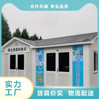 垃圾分类房与校园阅报栏产品实拍——废物储存新方案