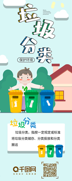 淘宝废物储存产品分类图 在线编辑与模板素材指南